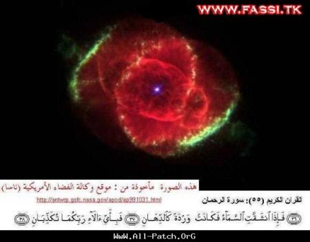 soubhane allah